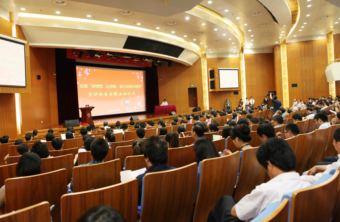 全国“讲理想、比贡献，奋力实现中国梦”宣讲报告会暨启动仪式在京举行