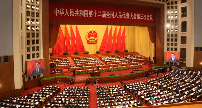 十二届全国人大三次会议在北京开幕