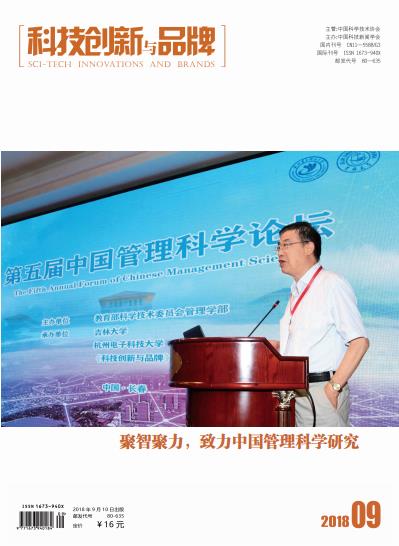 聚智聚力， 致力中国管理科学研究