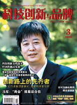 2009年3月刊 总第21期