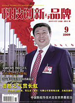 2009年9月刊 总第27期