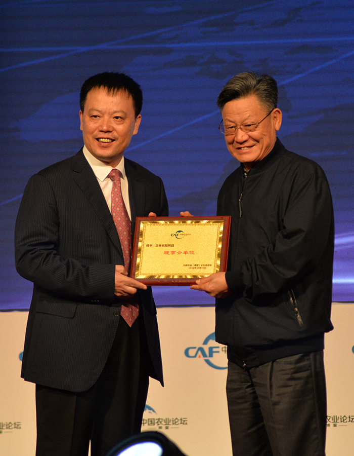 梨树黑土地论坛荣获“中国农业（博鳌）论坛理事会单位”.jpg