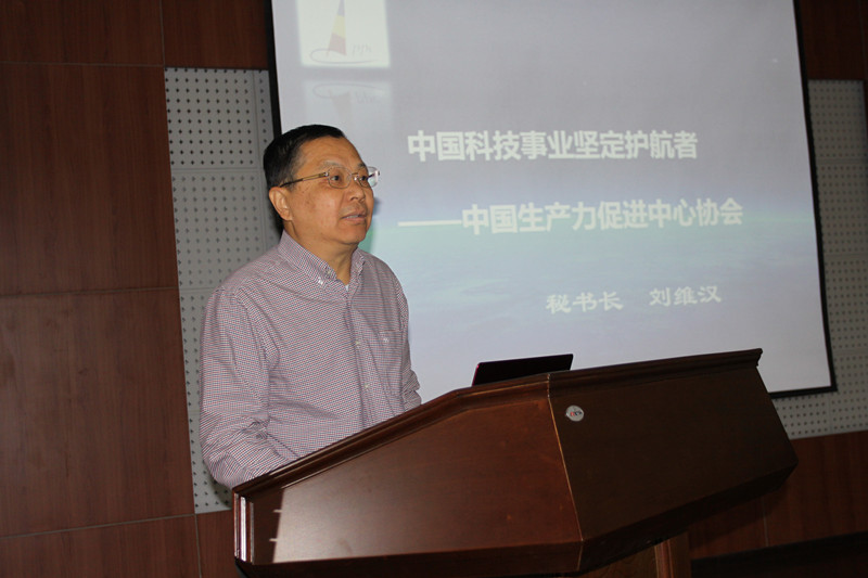 中国生产力促进中心协会秘书长刘维汉在会上发言_副本.jpg