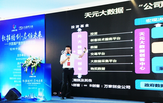 浪潮集团毛宪阳 705.jpg