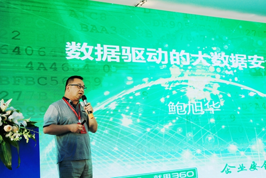 360鲍旭华 714.jpg