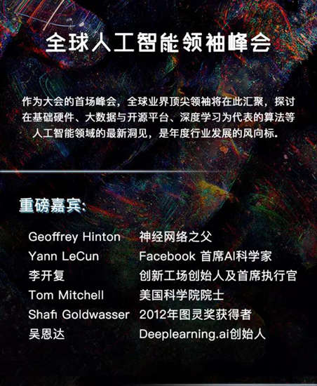 互联网大会 最后一张_(1).jpg