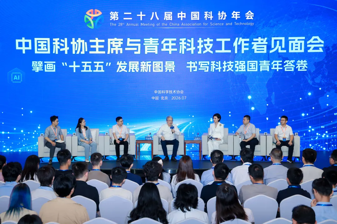 中国科协主席与青年科技工作者见面会在国家科技传播中心举行 图片